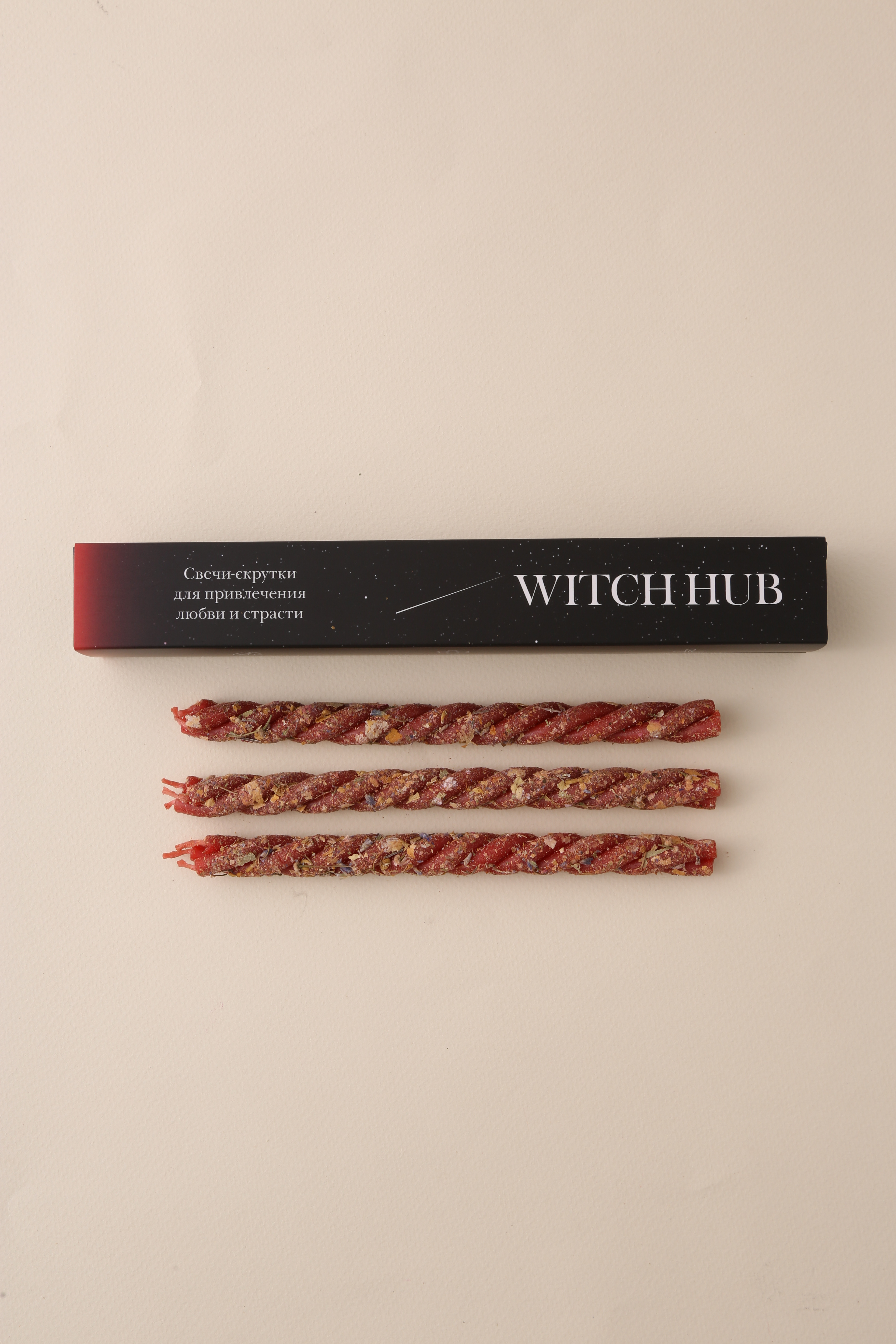 Набор восковых свечей-скруток для привлечения любви и страсти, 3 шт